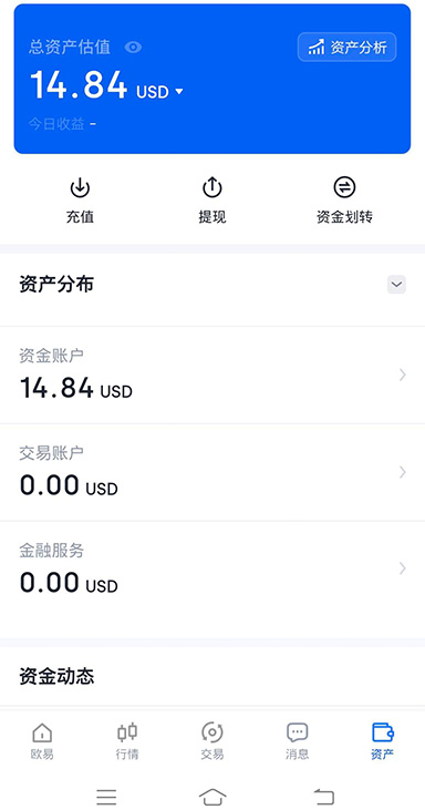 欧艺交易所app官网下载